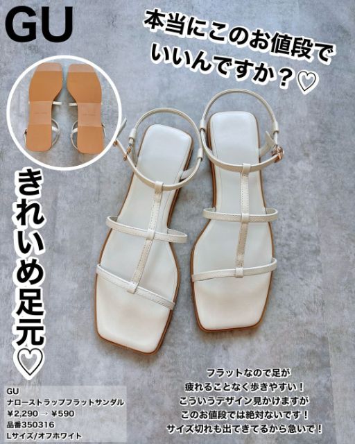 GUのナローストラップフラットサンダル