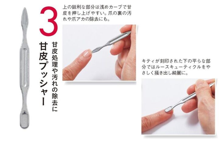 甘皮プッシャー GLOW9月号付録