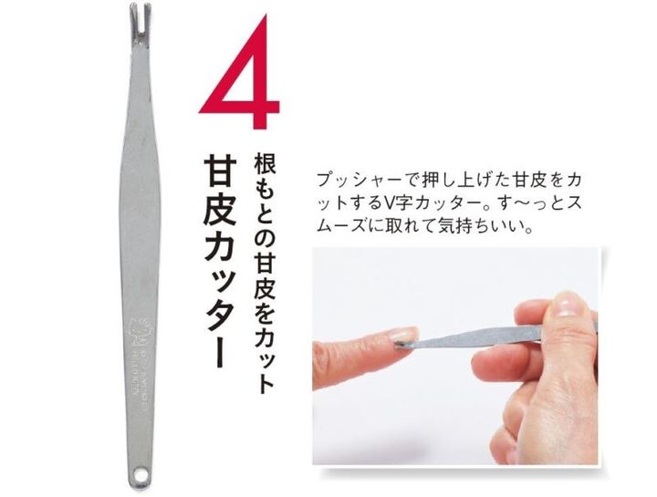 甘皮カッター GLOW9月号付録