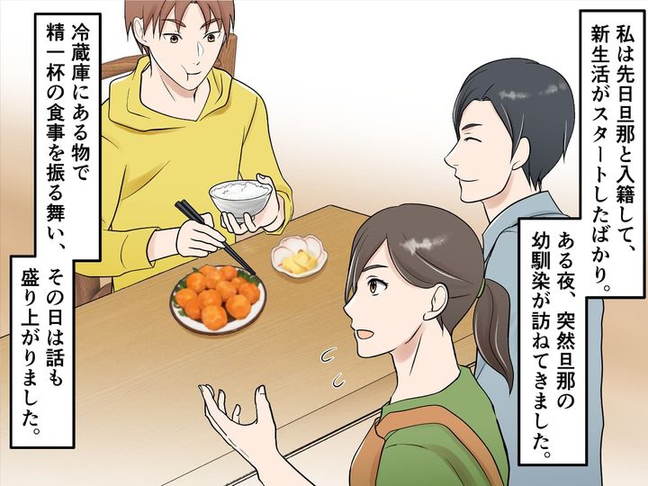 画像1: 突然の来客