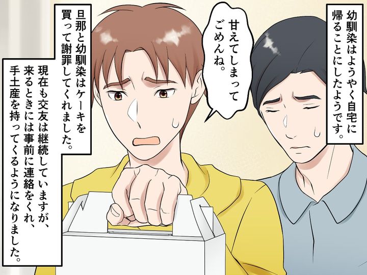 画像4: 突然の来客