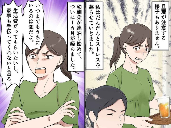 画像3: 突然の来客