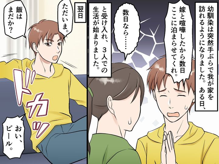 画像2: 突然の来客