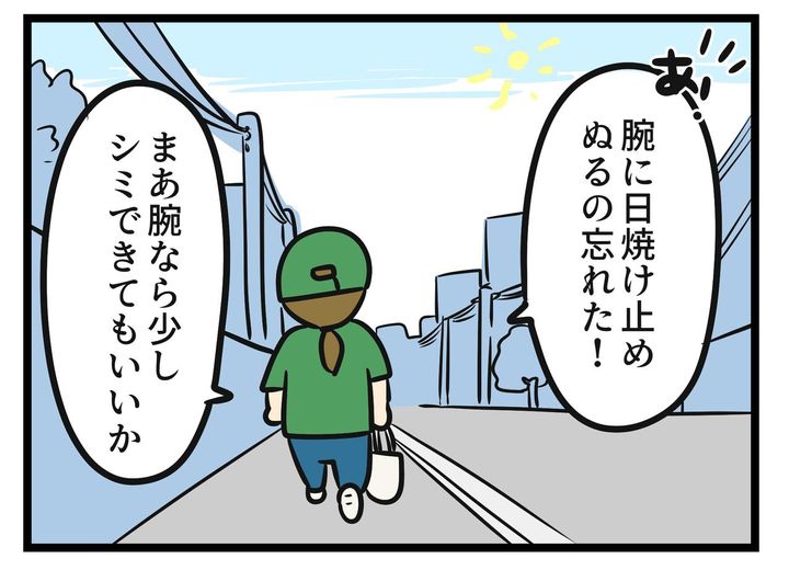 画像3: 日焼け