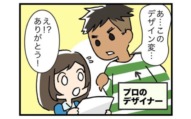 女ひとりカナダ暮らし[#1]