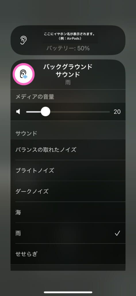 「バックグラウンドサウンド」を再生するボタンを指し示す画像