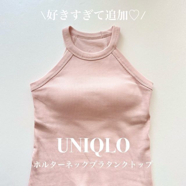 UNIQLOホルターネックブラトップ