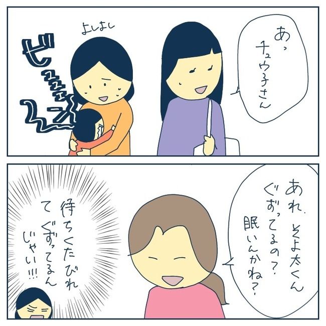 自己中なママ友14