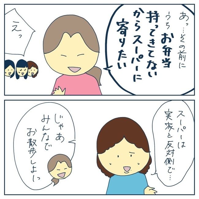 自己中なママ友16