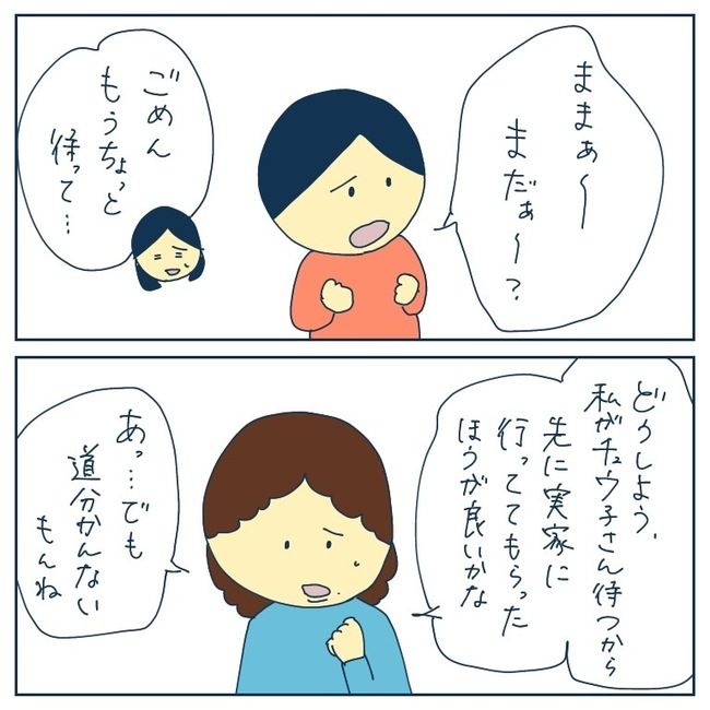 自己中なママ友12