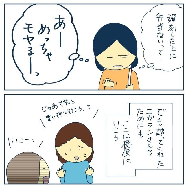 自己中なママ友17