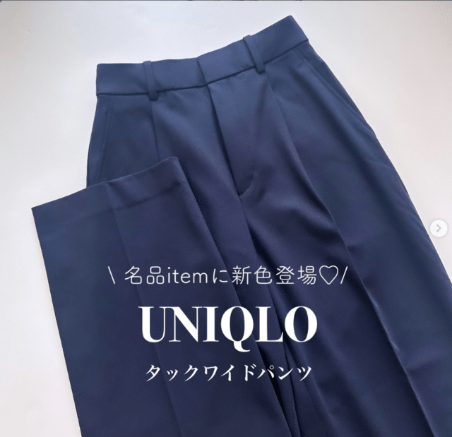 タックワイドパンツ