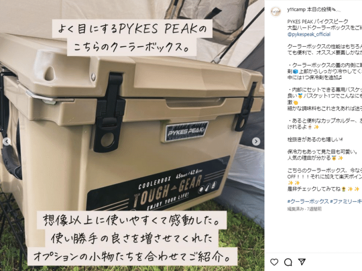 【目から鱗】夏キャンプに大活躍！最強クーラーボックスが機能性が優秀すぎる…！