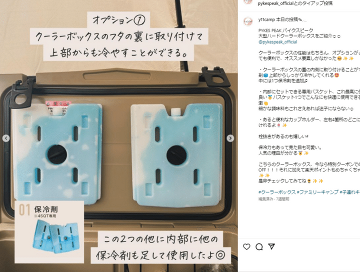 【目から鱗】夏キャンプに大活躍！最強クーラーボックスが機能性が優秀すぎる…！