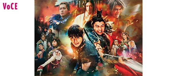 『キングダム 大将軍の帰還』