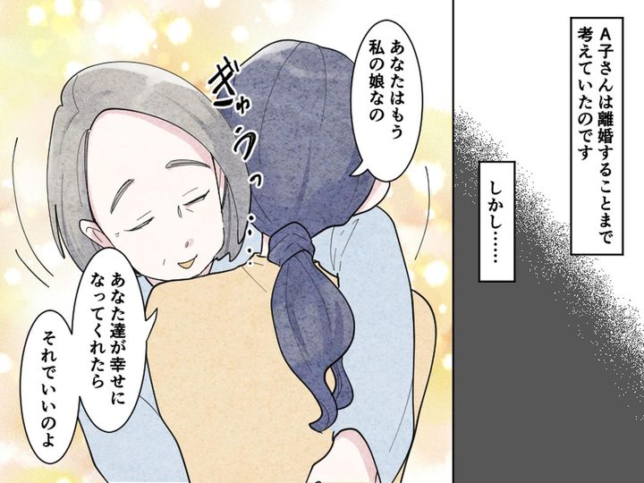 画像: 正解は……