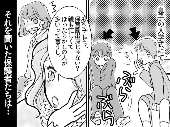 画像: 「保育園出身の子はダメね」入学式で嘲笑う【衝撃の一言】→ でも黙っていなかった保護者軍団が──？