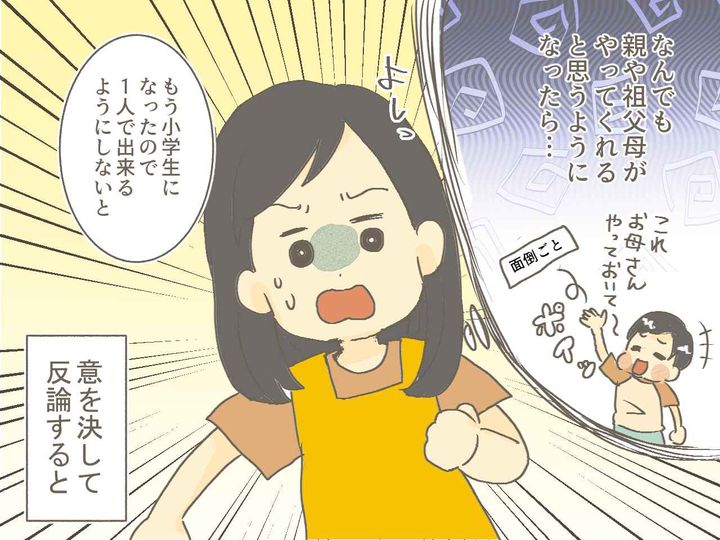 画像3: 孫を自立させる気ないの！？ 過保護な姑の行動にモノ申す