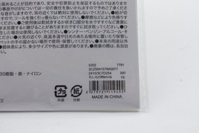 3COINS スリーコインズ スリコ 地球の歩き方 もしもの時ホイッスル パッケージ JANコード