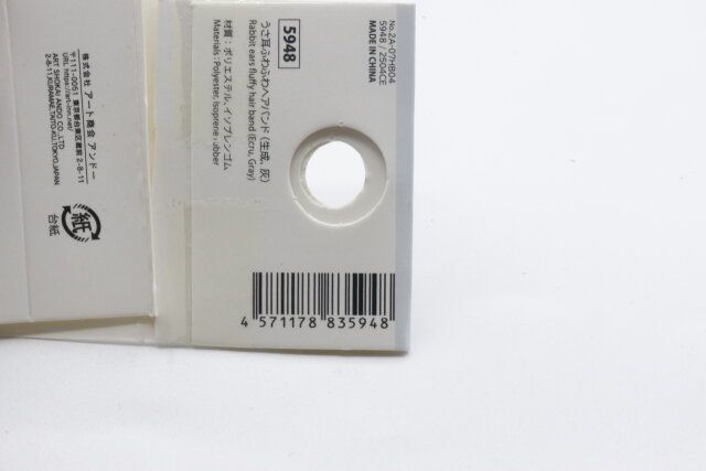 ダイソーのうさ耳ふわふわヘアバンド（生成、灰）のJAN