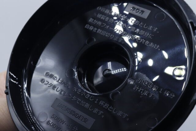 セリアの目玉焼きレンジ調理器