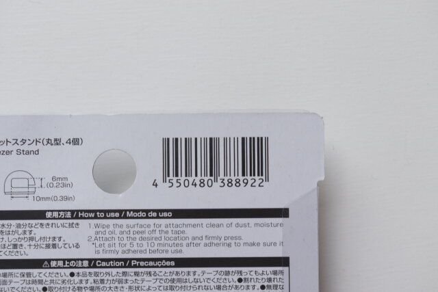 ダイソー スパチュラ＆ピンセットスタンド（丸型、4個） JANコード