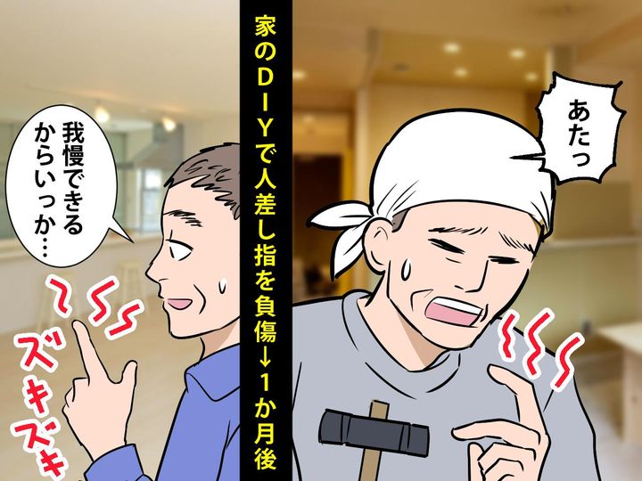 画像: DIYで人差し指を負傷「痛いけど我慢」→ 1か月後、医者「何で早く来なかったの！」ショックな診断が！