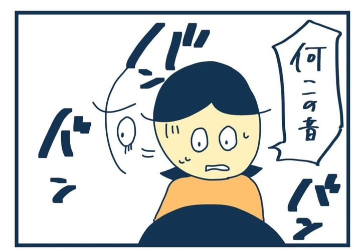 漫画「口で言え」のカット（稲さん提供）