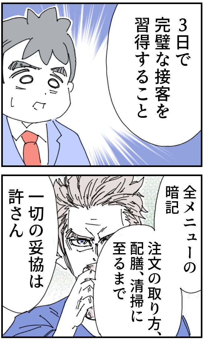 育児をなめている夫42-1-2