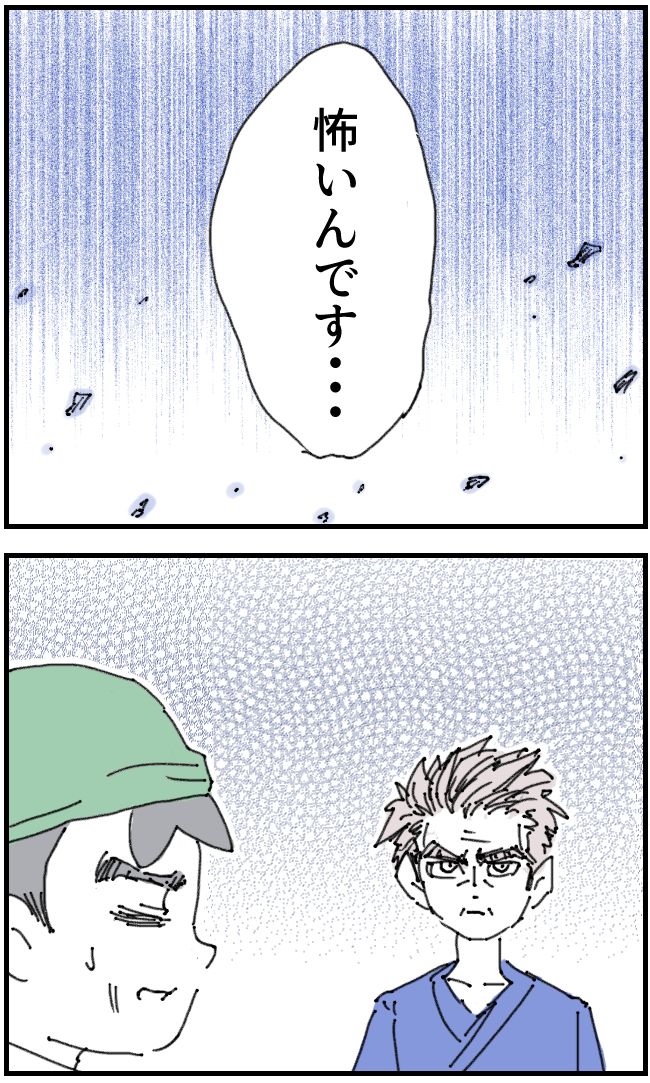 育児をなめている夫42-3-1