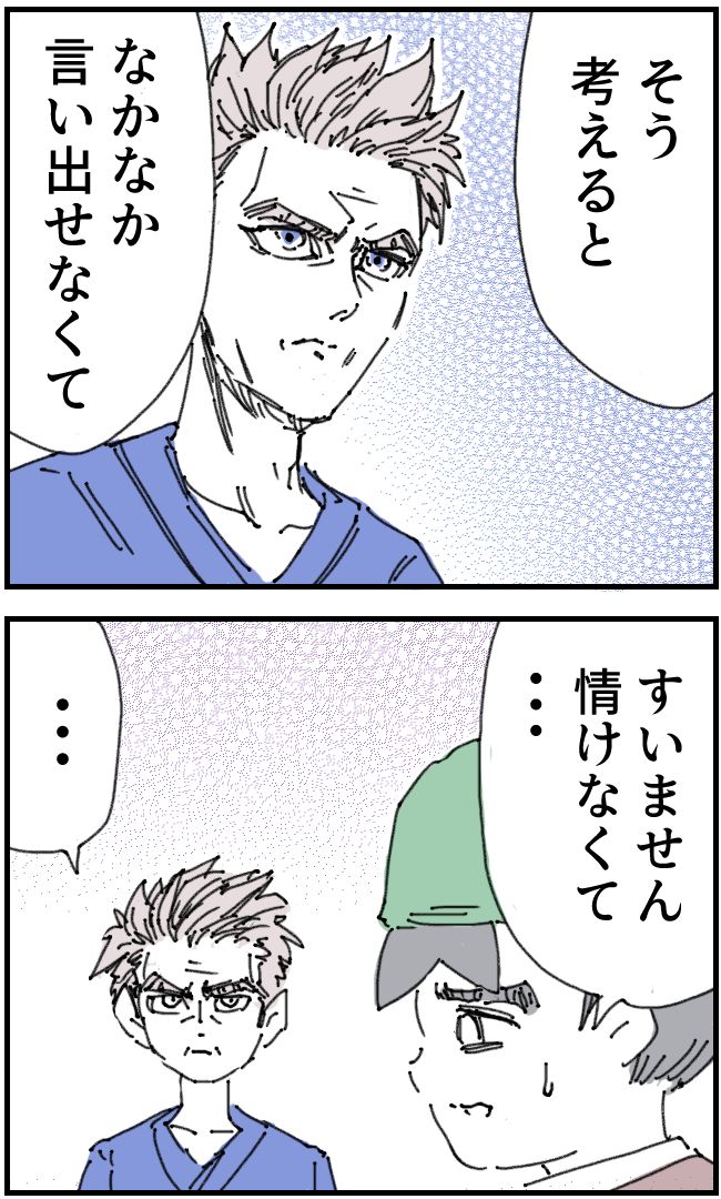 育児をなめている夫42-3-4