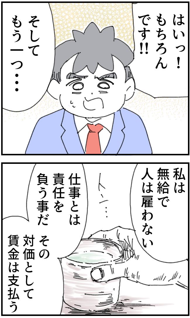 育児をなめている夫42-1-3