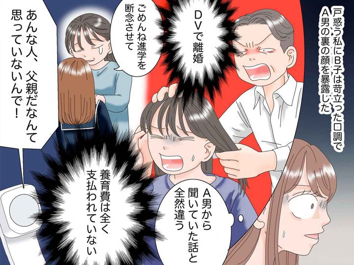 画像3: 好印象な上司