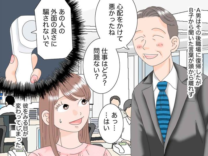 画像4: 好印象な上司