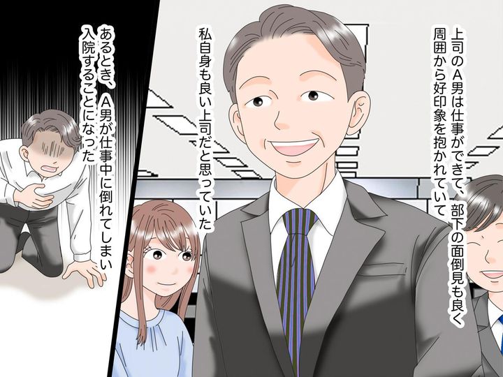 画像1: 好印象な上司