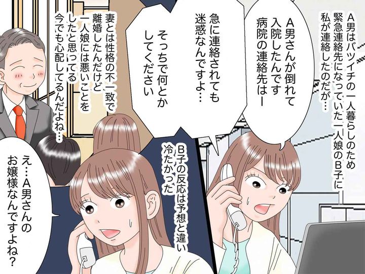 画像2: 好印象な上司