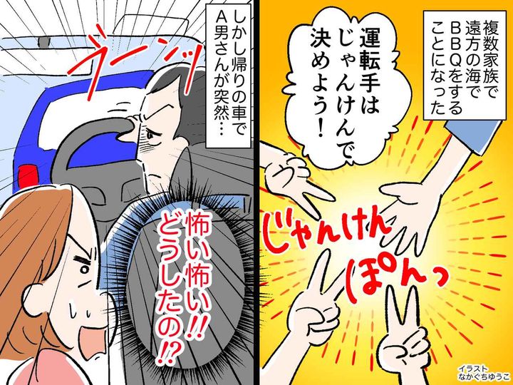 画像: 「運転手はじゃんけんで決めよう！」複数家族で海へ遠出した結果 →【最悪のトラブル】に巻き込まれて！？