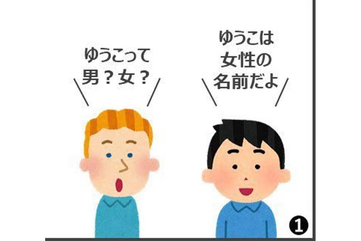 5万件以上の“いいね”が集まった6コマ漫画、1コマ目