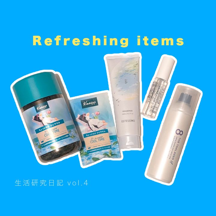 夏のお風呂をハックする、スースーグッズ！【FUDGENA：オカピンコの生活研究日記 vol.4】