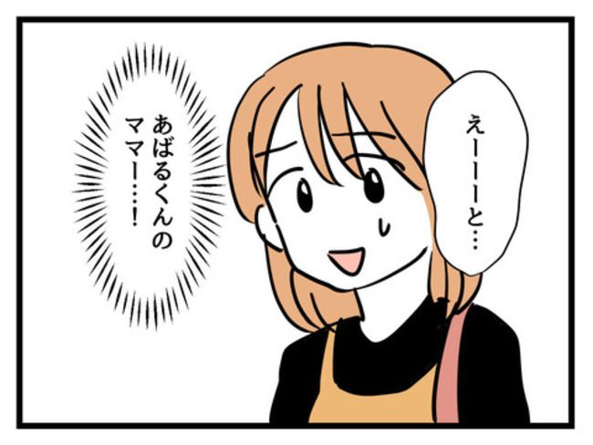 うちの子最強9-9