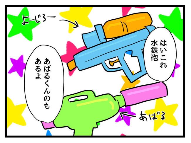 うちの子最強9-1