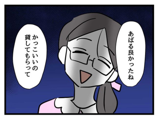 うちの子最強9-12