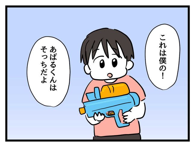 うちの子最強9-3