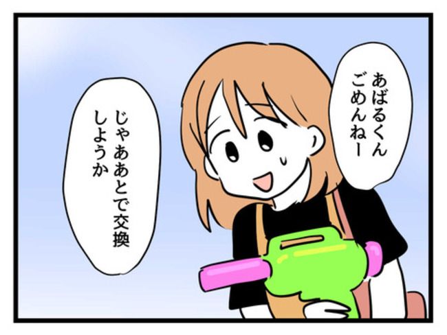 うちの子最強9-7