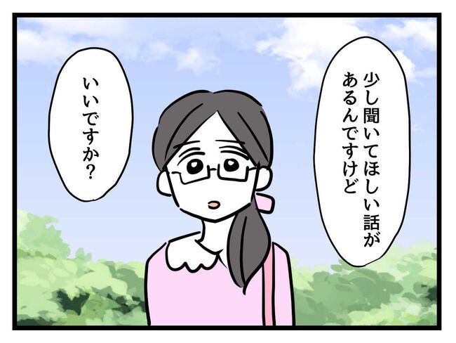 うちの子最強9-20