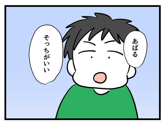 うちの子最強9-2