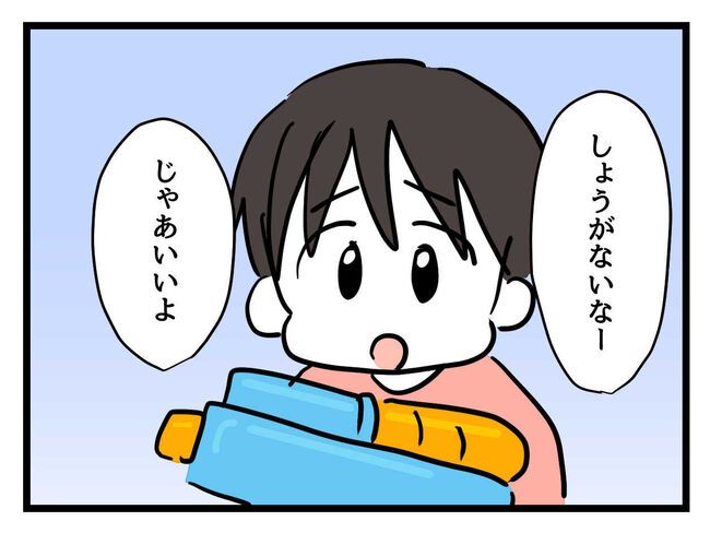 うちの子最強9-14