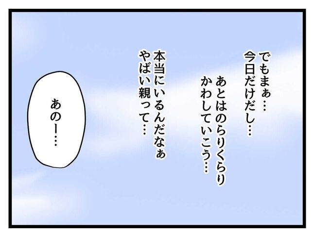 うちの子最強9-19