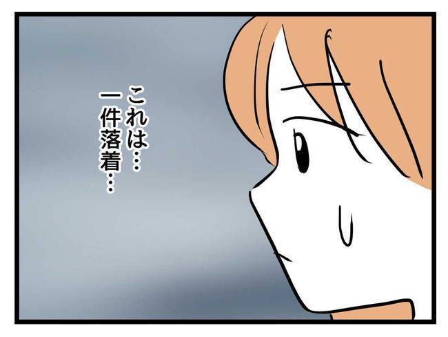 うちの子最強9-17