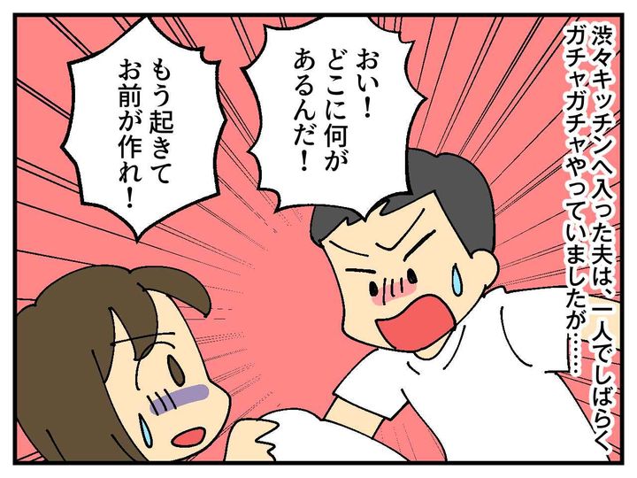 画像2: 家事をしない夫